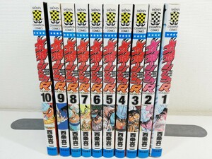 鉄鍋のジャン!R 全10巻/西条真二【同梱送料一律.即発送】