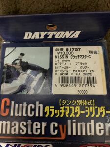 デイトナ NISSIN クラッチマスターC 14mm ボディブラック レバーカラー クリアー　CB1300/1000SF,CBR1100XX ,X4 V-MAX 等