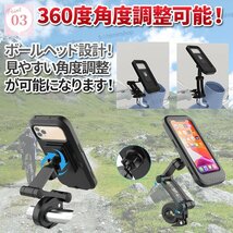 スマホホルダー 自転車 バイク ロードバイク オートバイ 原付 スマホ 防水 防塵 ケース 充電可能 雨 スマホスタンド 落下防止 GPSナビ ②_画像6