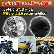 バイク ヘッドライト マルチリフレクター 汎用 社外 互換 ヘッドランプ H4 ドレスアップ カブ 180mm ヤマハ ホンダ カスタムバイク ②_画像5