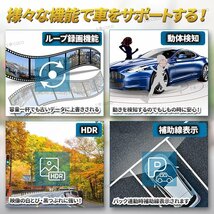 ドライブレコーダー ミラー型 一体型 バックカメラ 付き ドラレコ 4.3インチ 前後カメラ あおり運転防止 高画質 駐車監視 前後 分離 ①_画像6