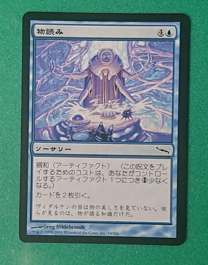 ヤフオク! -「mtg ミラディン」(Magic: The Gathering