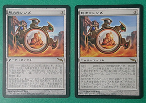 MTG《超次元レンズ/Extraplanar Lens》アーティファクト　ミラディン 日本語２枚　同梱発送可