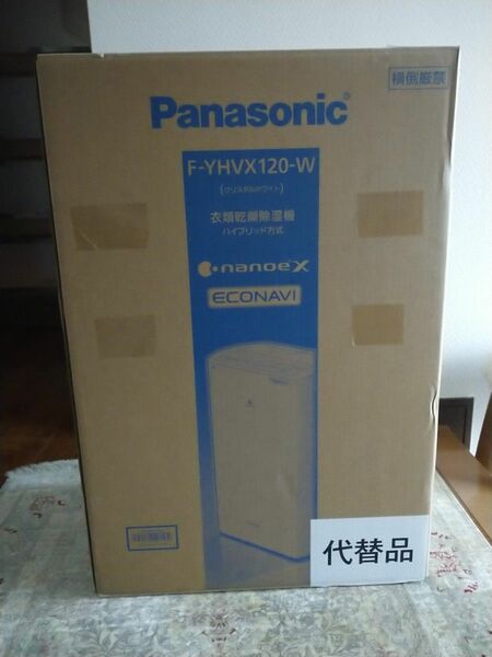 新品未使用　Panasonic パナソニック 衣類乾燥除湿機　F-YHVX120-W