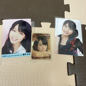 AKB48 峯岸みなみ　横山由依　写真