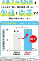 ボラケアバランスwith乳酸菌 60粒 3袋セット 機能性表示食品 乳酸菌 ビフィズス菌 食物繊維 便通を改善 腸活 腸内環境 プロバイオティクス_画像3