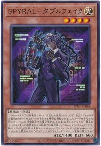 遊戯王 ＳＰＹＲＡＬ－ダブルフェイク ノーマル WORLD PREMIERE PACK 2023 WPP4-JP065 未使用 数量2 送料63円～