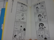 C級さらりーまん講座　３冊セット　軽挙妄動、周章狼狽、唯々諾々　山科けいすけ　ジャンク　４コマギャグマンガ　ジャンク_画像5