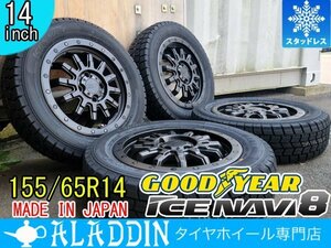 国産 スタッドレス 軽トラ 軽バン 箱バン 純正車高装着可能サイズ 155/65R14 タイヤ ホイール セット 新品 4本 GOODYEAR ICE NAVI 8