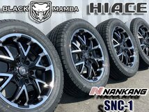 冬タイヤ 200系 ハイエース レジアスエース 新品 スタッドレス 17インチ タイヤホイールセット 4本 215/60R17 JWL-T規格 C規格 車検対応_画像1