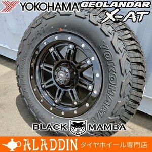 17インチタイヤホイールセット 新型ハイラックスピックアップ サーフ プラド YOKOHAMA GEOLANDAR X-AT 265/65R17 265/70R17 285/70R17