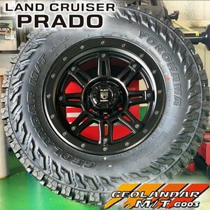 新品 120 150 プラド 17インチタイヤホイールセット YOKOHAMA GEOLANDAR MT G003 265/65R17 265/70R17 285/70R17