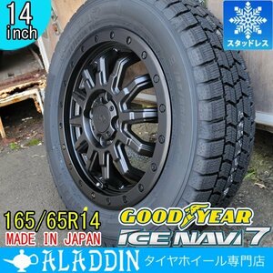 14インチ 165/65R14 冬タイヤ 国産 スタッドレス ハイゼット ジャンボ S500P S510P タイヤホイール4本セット グッドイヤー アイスナビ 7