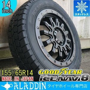 国産 冬タイヤ ハイゼット エブリイ デッキバン ノーマル車高可 155/65R14 タイヤ ホイール セット 新品 4本 GOODYEAR ICE NAVI 8