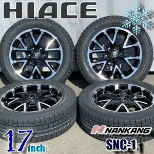 即納 スタッドレス 4本セット ハイエース 200系 新品 17インチタイヤホイールセット NANKANG SNC-1 215/60R17