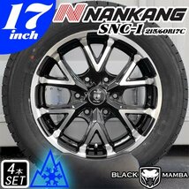 新品 17インチ スタッドレス タイヤホイールセット 200系 ハイエース レジアスエース ナンカン NANKANG SNC-1 215/60R17_画像1