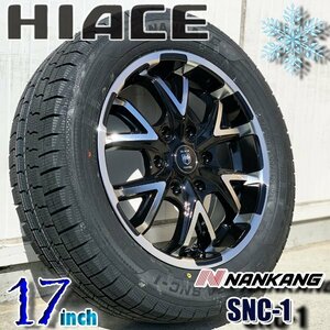 17インチ スタッドレス ハイエース レジアスエース 200系 新品 タイヤホイールセット ナンカン SNC-1 215/60R17C 109/107 JWL-T