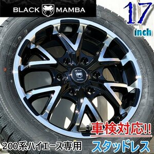 冬タイヤ 200系 ハイエース レジアスエース 新品 スタッドレス 17インチ タイヤホイールセット 4本 215/60R17 JWL-T規格 C規格 車検対応