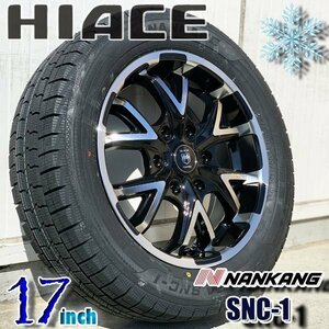 冬タイヤ 200系 ハイエース レジアスエース 新品 スタッドレス 17インチ タイヤホイールセット 4本 215/60R17 JWL-T規格 C規格 車検対応