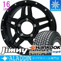 スタッドレス ジムニー JB64 JB23 JA11 JA22 新品 16インチ タイヤホイール 4本セット RW08 175/80R16 冬タイヤ スノータイヤ_画像1