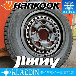 販売開始 ジムニー JB64 JA23 JA11 JA22 新品 スタッドレス 16インチ タイヤホイール 4本セット ハンコック 175/80R16 Hankook 冬タイヤ