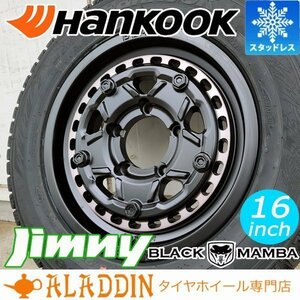 販売開始 新品 スタッドレス 16インチ タイヤホイール 4本セット ハンコック 175/80R16 Hankook 冬タイヤ ジムニー JB64 JA23 JA11 JA22