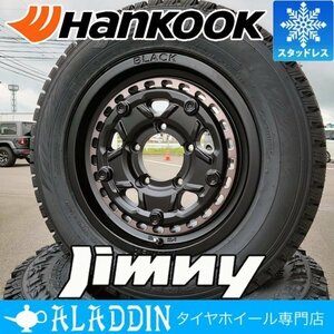 販売開始 新品 スタッドレス 16インチ タイヤホイール 4本セット ハンコック 175/80R16 Hankook 冬タイヤ ジムニー JB64 JA23 JA11 JA22