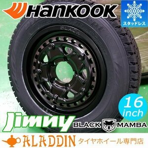 販売開始 新品 スタッドレス 16インチ タイヤホイール 4本セット ハンコック 175/80R16 Hankook 冬タイヤ ジムニー JB64 JA23 JA11 JA22