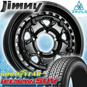 安心国産 スタッドレス ジムニー JB64 JA23 JA11 新品 タイヤホイールセット 16インチ グッドイヤー アイスナビ SUV 175/80R16 スノー