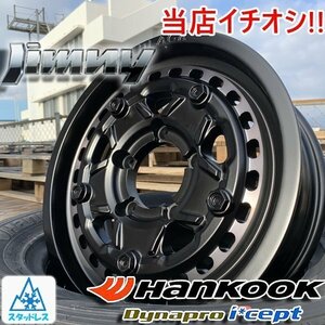 スタッドレス ジムニー JB64 JB23 JA11 JA22 新品 16インチ タイヤホイール 4本セット RW08 175/80R16 冬タイヤ スノータイヤ