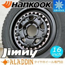 販売開始 新品 スタッドレス 16インチ タイヤホイール 4本セット ハンコック 175/80R16 Hankook 冬タイヤ ジムニー JB64 JA23 JA11 JA22_画像1