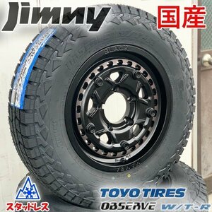 新品 国産スタッドレス ジムニー JB64 JB23 JA11 タイヤホイール 4本セット トーヨー オブザーブ WTR 185/85R16