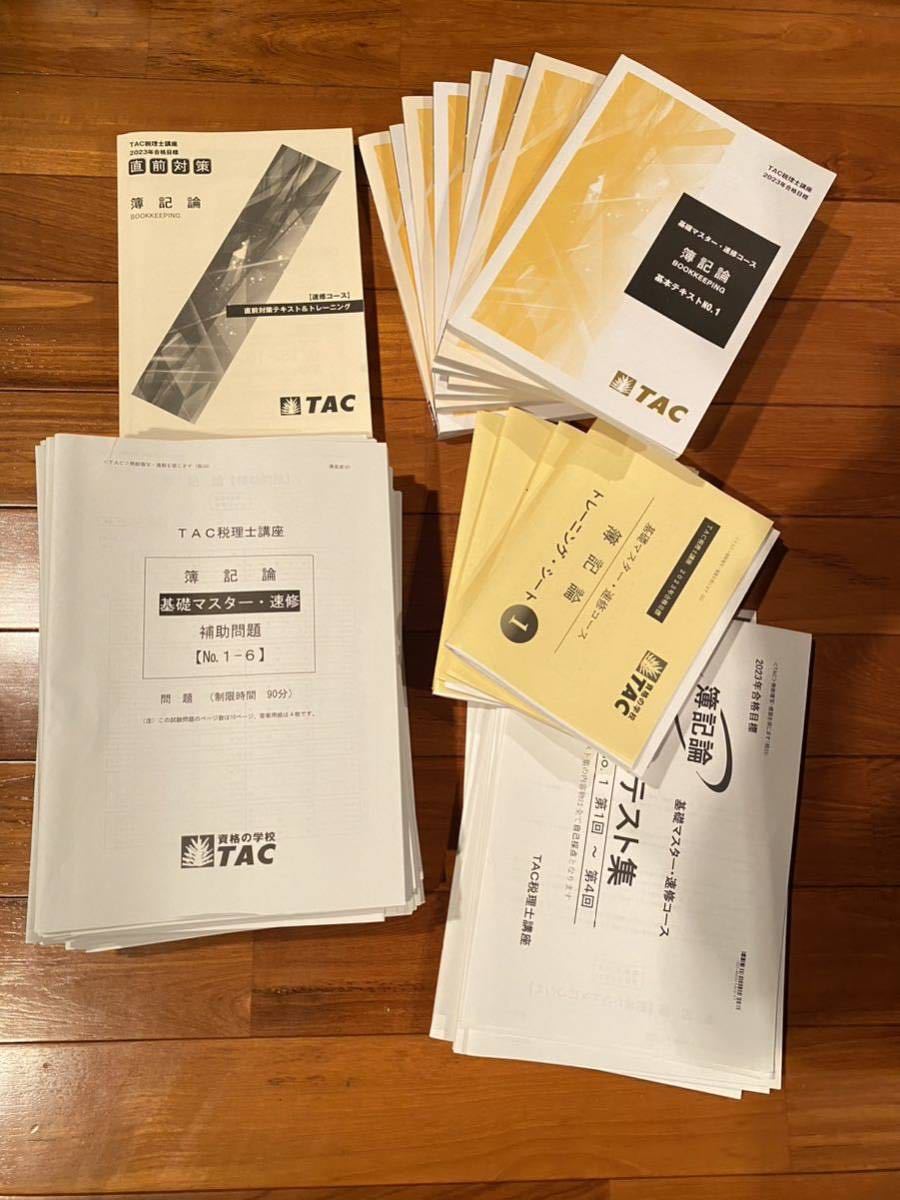 2023年最新】ヤフオク! -tac 税理士(本、雑誌)の中古品・新品・古本一覧