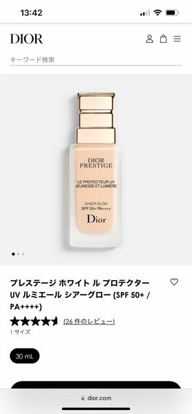 Dior ディオール　プレステージホワイトルプロテクターUVルミエールシアーグロー〈日焼け止め化粧下地〉