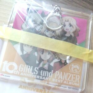 特典のみ『ガールズ&パンツァー』10周年ベストアルバム通常盤のキーホルダーガルパン最終章