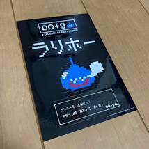 ★新品 ドラゴンクエスト／ステッカー 【ラリホー】 ドラクエ グラニフ シール 非売品 スライム_画像1