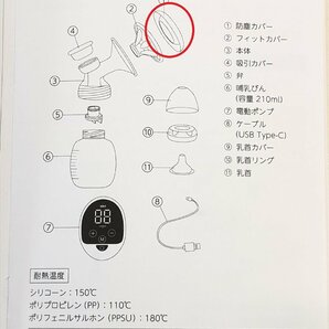 送料無料★電動さく乳器 RH-268 搾乳器 搾乳機 母乳 出産 育児 UFsmile【ITEGYVTA4MRS】の画像5