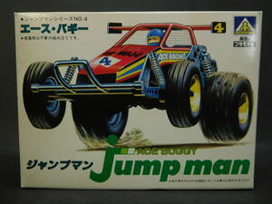  Ace * buggy Jump man series buggy type zen my attaching Aoshima blue island culture teaching material company used not yet constructed plastic model rare out of print 