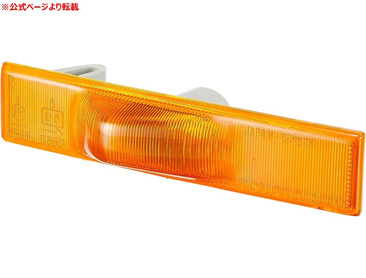 トヨタ 純正 未使用 JZA70 スープラ サイド ウインカー ランプ LH-