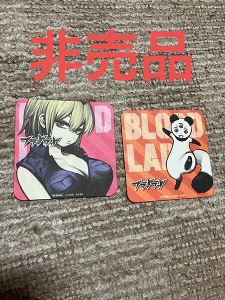 [非売品]ブラッドラッド 紙コースター