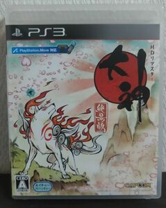 PS3 大神 絶景版 (HDリマスター)