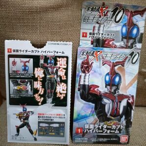 発売当時物　掌動Ｘ仮面ライダー10カブトハイパーフォーム、拡張パーツセット2種　1個未開封品