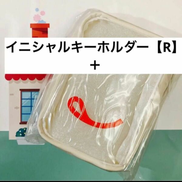 【新発売】不二家　スノーマン　おでかけクリアポーチ　＋　イニシャルキーホルダー【R】目黒蓮　宮舘涼太　ラウール