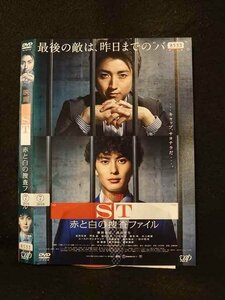 ○016081 レンタルUP▲DVD 映画 ST 赤と白の捜査ファイル 8533 ※ケース無