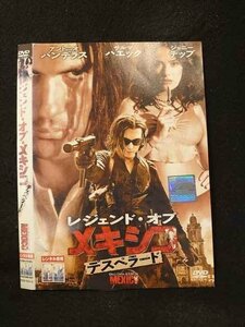 ○016105 レンタルUP▲DVD レジェンド・オブ・メキシコ デスペラード 33512 ※ケース無