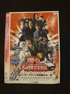 ○016135 レンタルUP▲DVD 踊る大捜査線 THE MOVIE2 レインボーブリッジを封鎖せよ！ 70555 ※ケース無