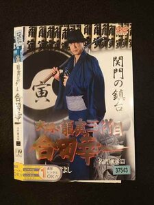 ○016143 レンタルUP▲DVD 実録・籠寅三代目 合田幸一 名門継承篇 37543 ※ケース無