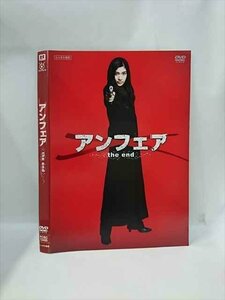 ○016028 レンタルUP●DVD アンフェア the end 72485 ※ケース無