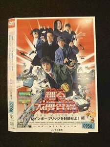 ○016150 レンタルUP▲DVD 踊る大捜査線 THE MOVIE2 レインボーブリッジを封鎖せよ！ 70555 ※ケース無