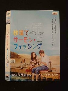 ○016220 レンタルUP▲DVD 砂漠でサーモン・フィッシング 9481 ※ケース無